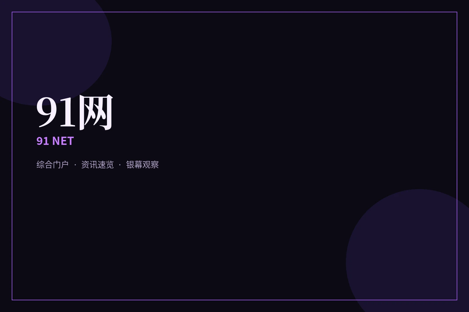 门页主题图